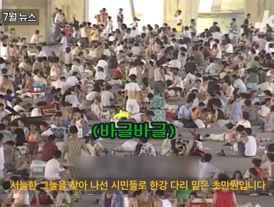 90년대 여름 극복기.jpg_7.webp