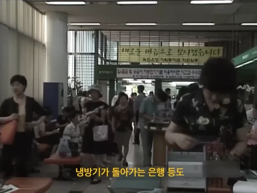 90년대 여름 극복기.jpg_8.webp