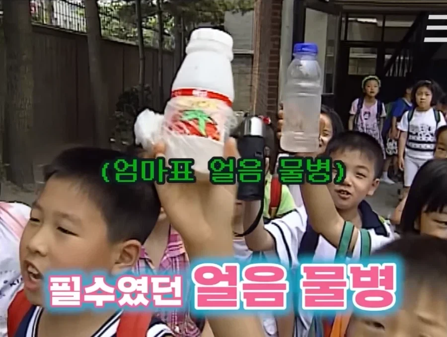 90년대 여름 극복기.jpg_12.webp