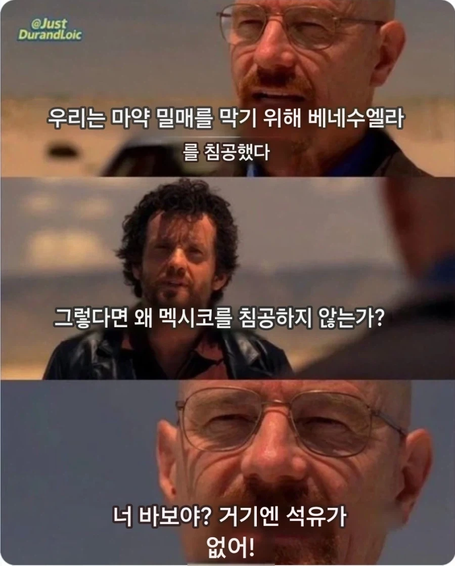 미국이 마두로를 체포한 이유_1.webp