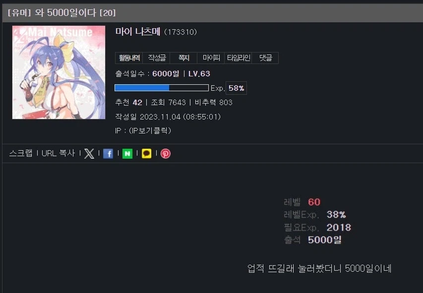 와 6000일이다_1.webp