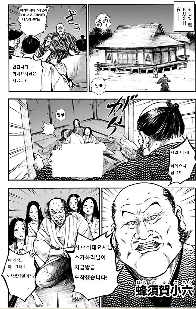 섹.스중에 부하장수가 갑자기 난입하면 어쩔꺼?_1.webp