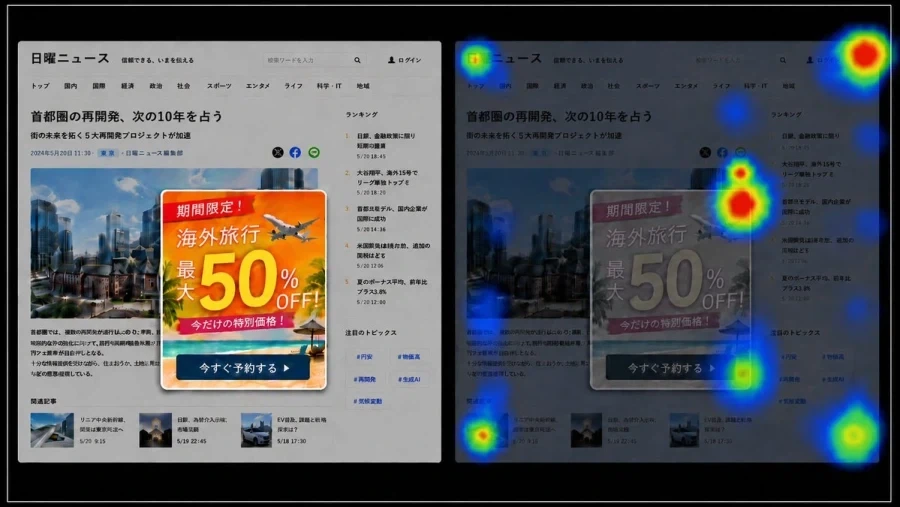 웹페이지에서 갑자기 광고가 떳을 때 사람들의 시선_1.webp