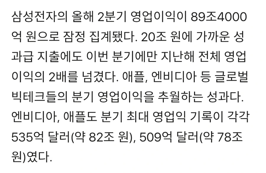 주식) 골때리는게 삼닉은 호재떠도 불안하다는거임 ㅋㅋ_1.webp