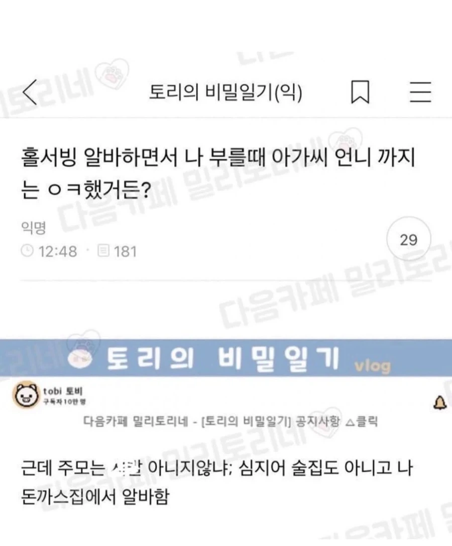 돈까스집 알바가 못참는것_1.webp