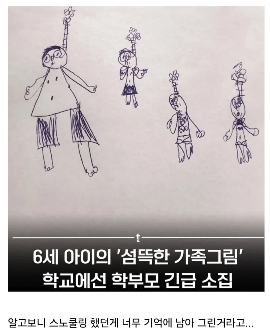 가족 여행으로 무지개 다리 건너는 거 아님_1.webp