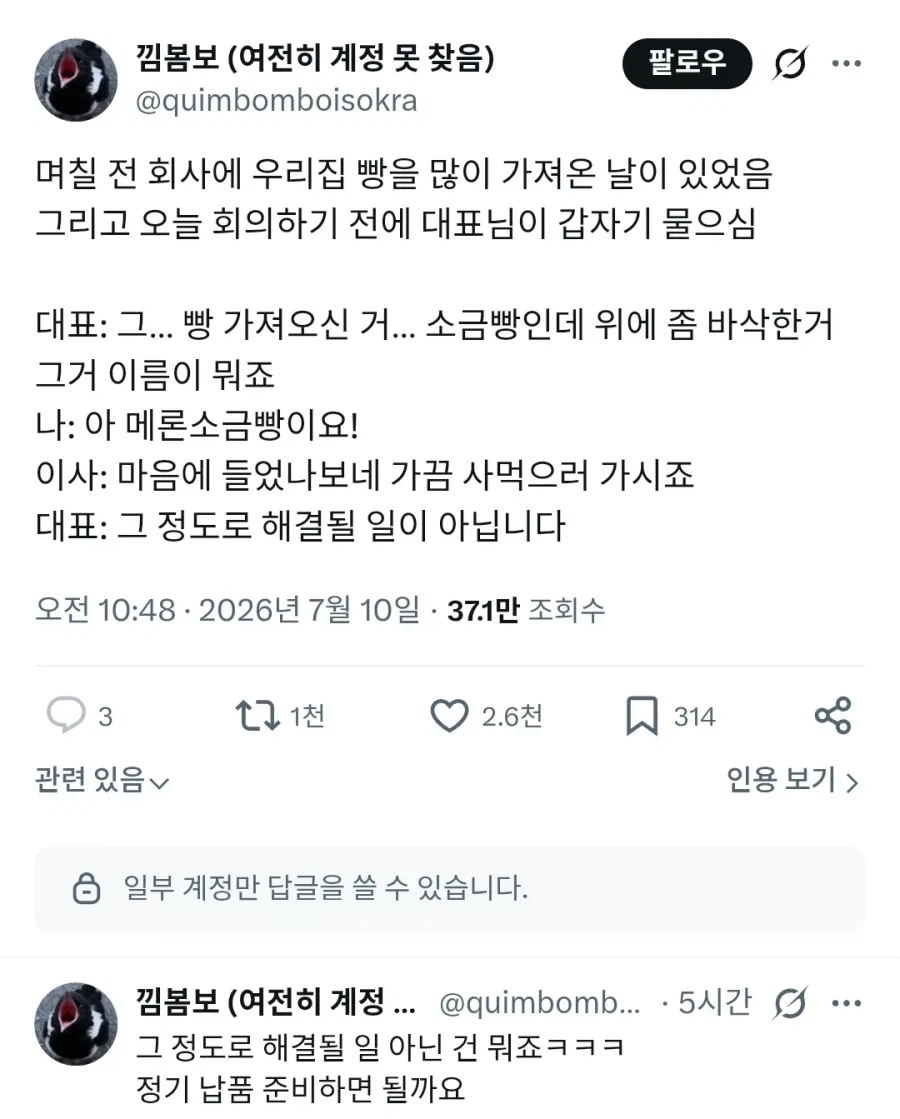 회사 대표
