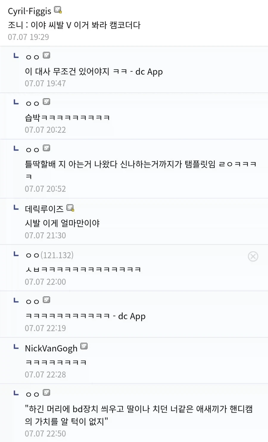 사펑) 엣지러너 2 크루의 미래.jpg_3.webp