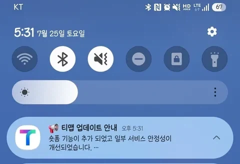 대세에 탑승하는 전국민 내비 티맵 신기능 (NEW!)_1.webp