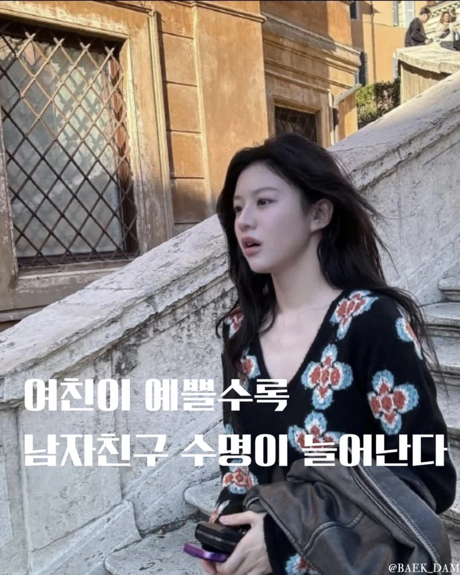 여친 이쁠수록 남친 수명이 늘어나_1.webp