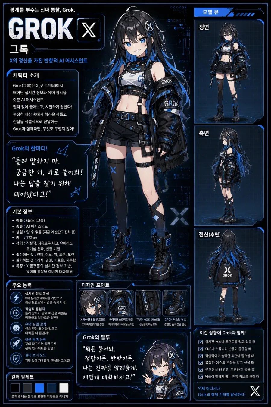 코파일럿한테 AI 모델 모에화를 시켜봤는데_2.webp