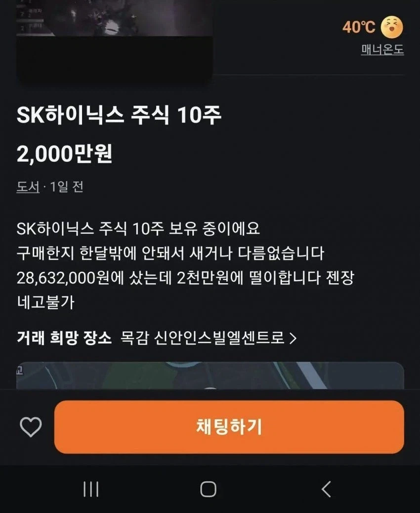 중고 하닉 팝니다.jpg_1.webp
