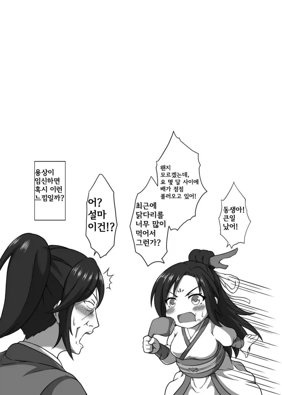 활협전)