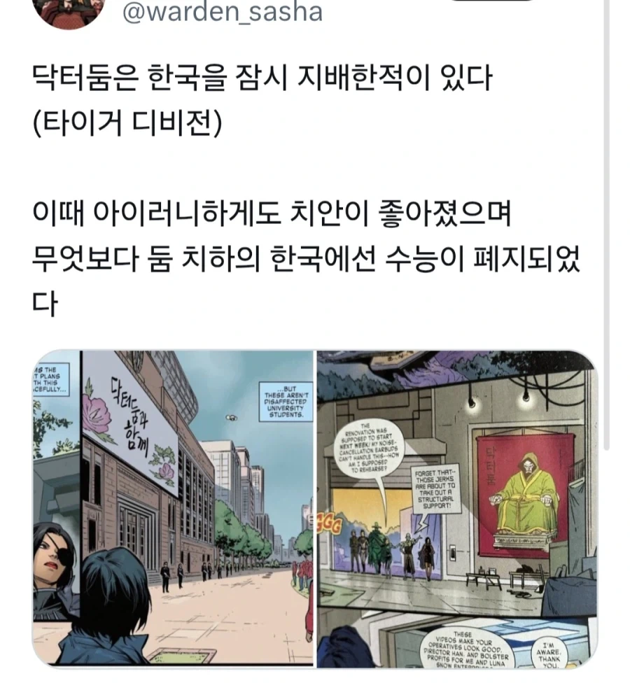마블 닥터둠 레전드.jpg_1.webp