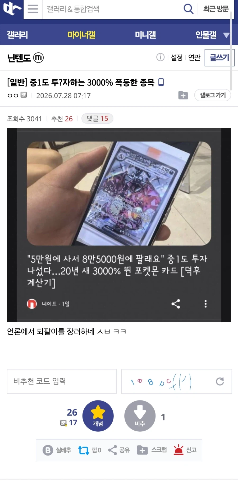 중1도 투?자하는 3000% 폭등한 종목 _1.webp
