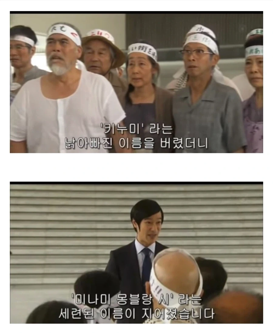 낡아빠진 옛 마을 이름을 버린 결과_1.webp