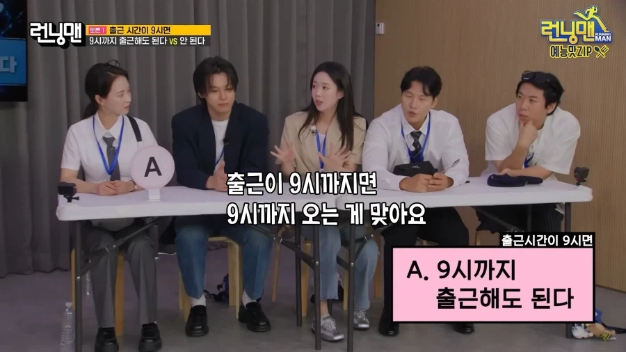 런닝맨) 싸움 나는 주제로 토론하네 했는데_5.webp