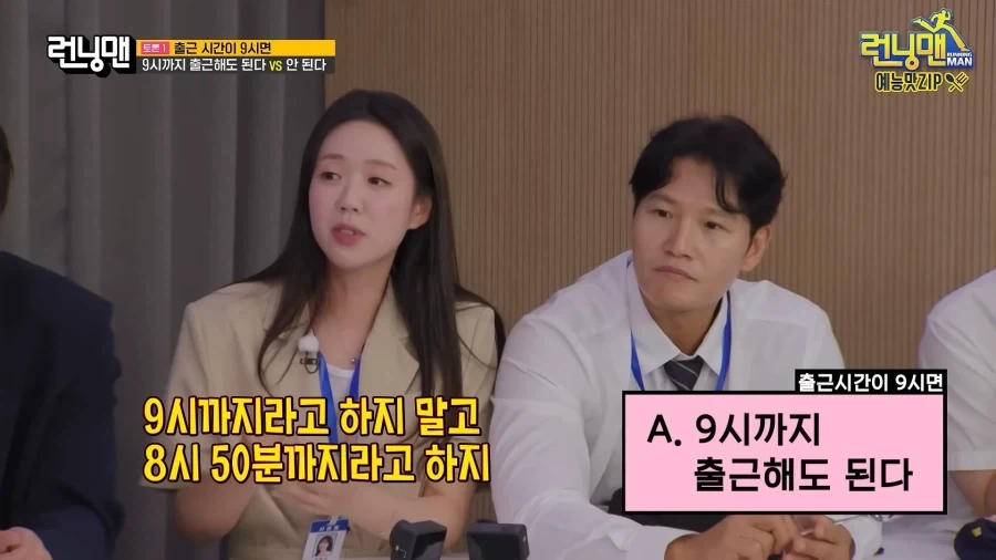 런닝맨) 싸움 나는 주제로 토론하네 했는데_6.webp