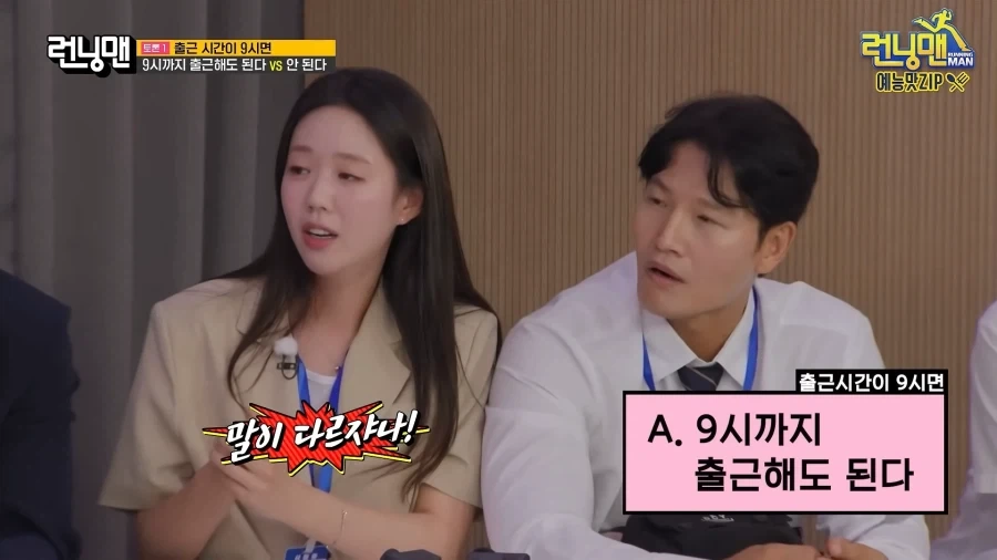 런닝맨) 싸움 나는 주제로 토론하네 했는데_7.webp