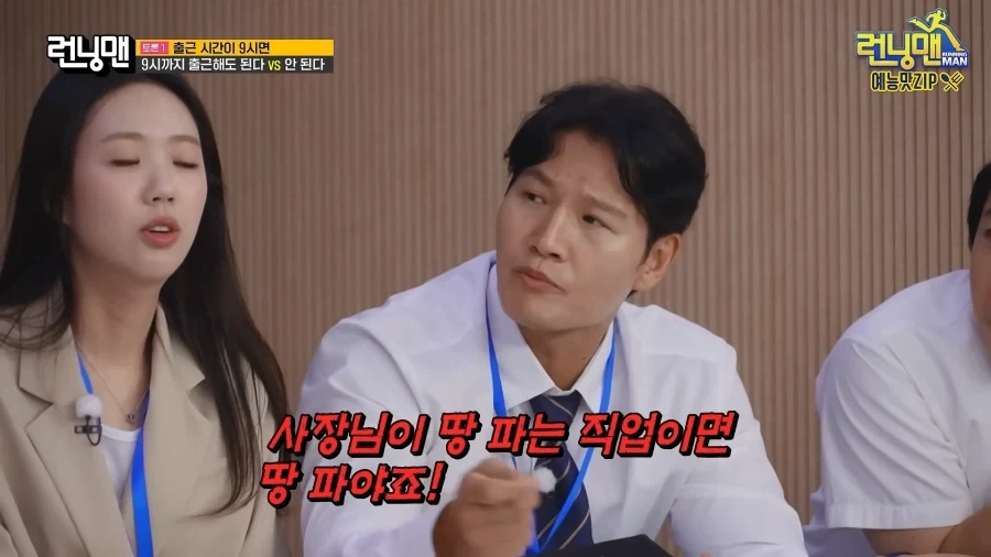 런닝맨) 싸움 나는 주제로 토론하네 했는데_12.webp