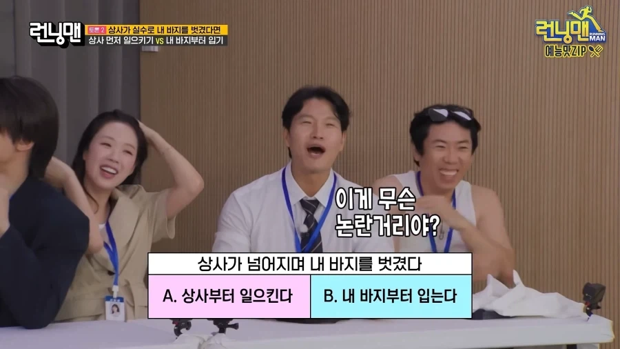 런닝맨) 싸움 나는 주제로 토론하네 했는데_13.webp