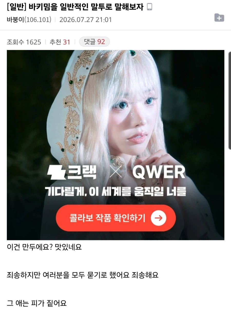바키 명대사들을 정상적인 말투로 말해보자_1.webp