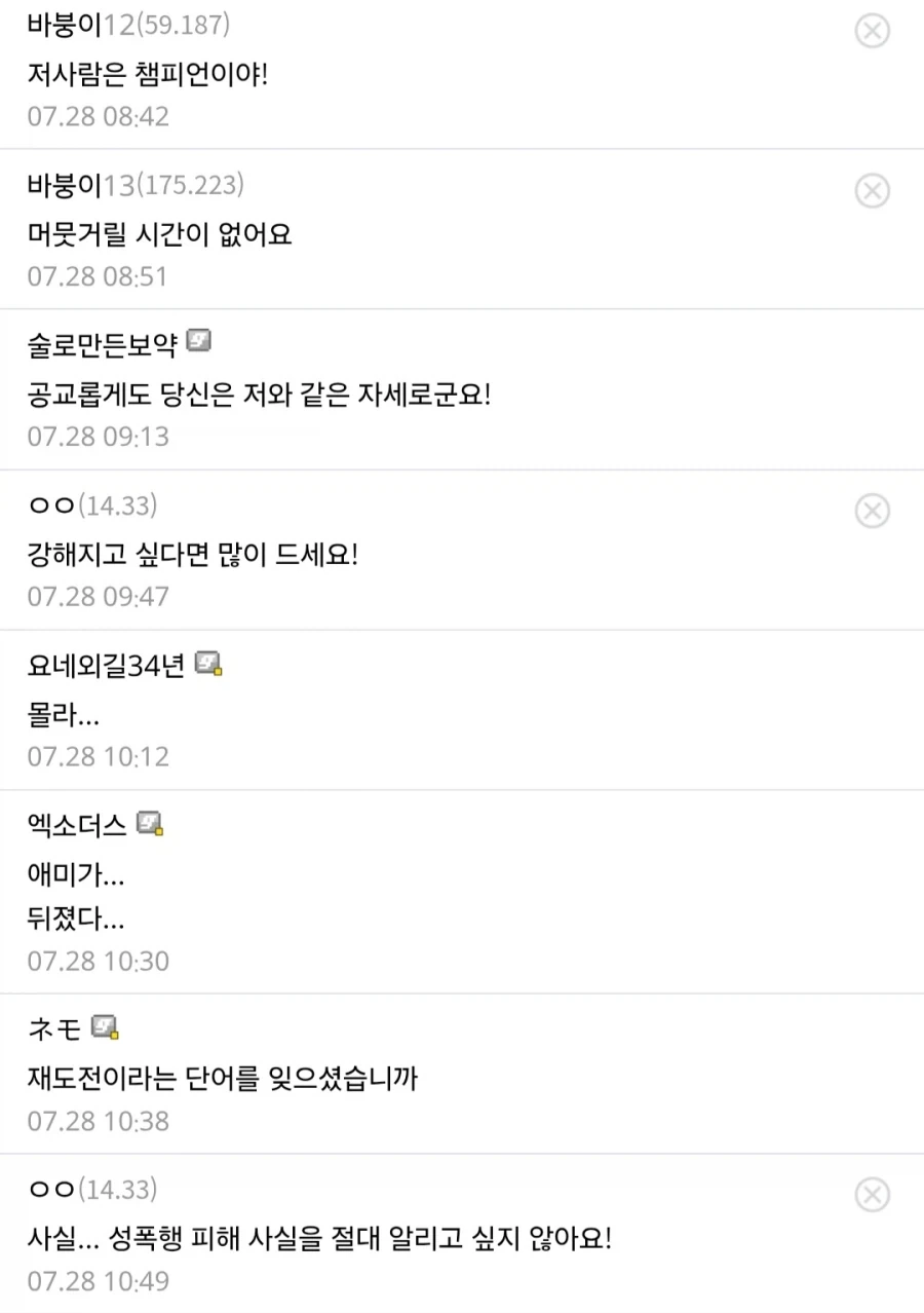 바키 명대사들을 정상적인 말투로 말해보자_3.webp