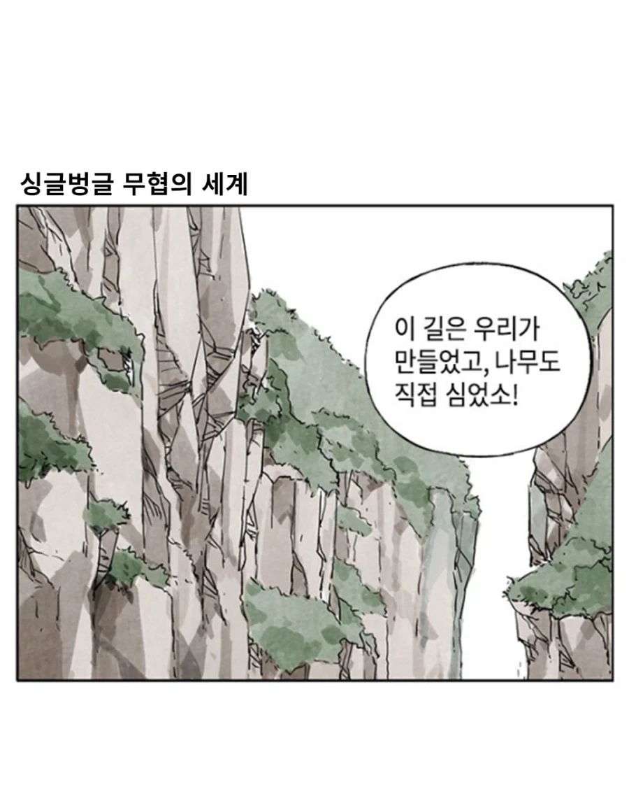 통행료 받는 산적들_1.webp