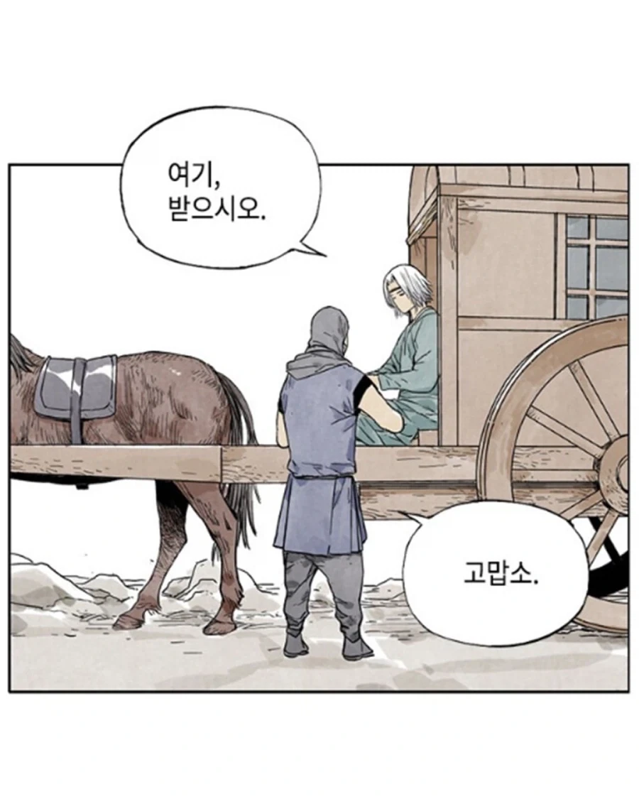 통행료 받는 산적들_5.webp
