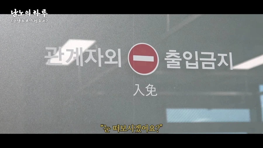 윤남노가 수면내시경한 뒤 첫마디_1.webp
