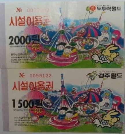 지금은 없어진 한국 2번째로 생긴 대형 놀이공원_1.webp