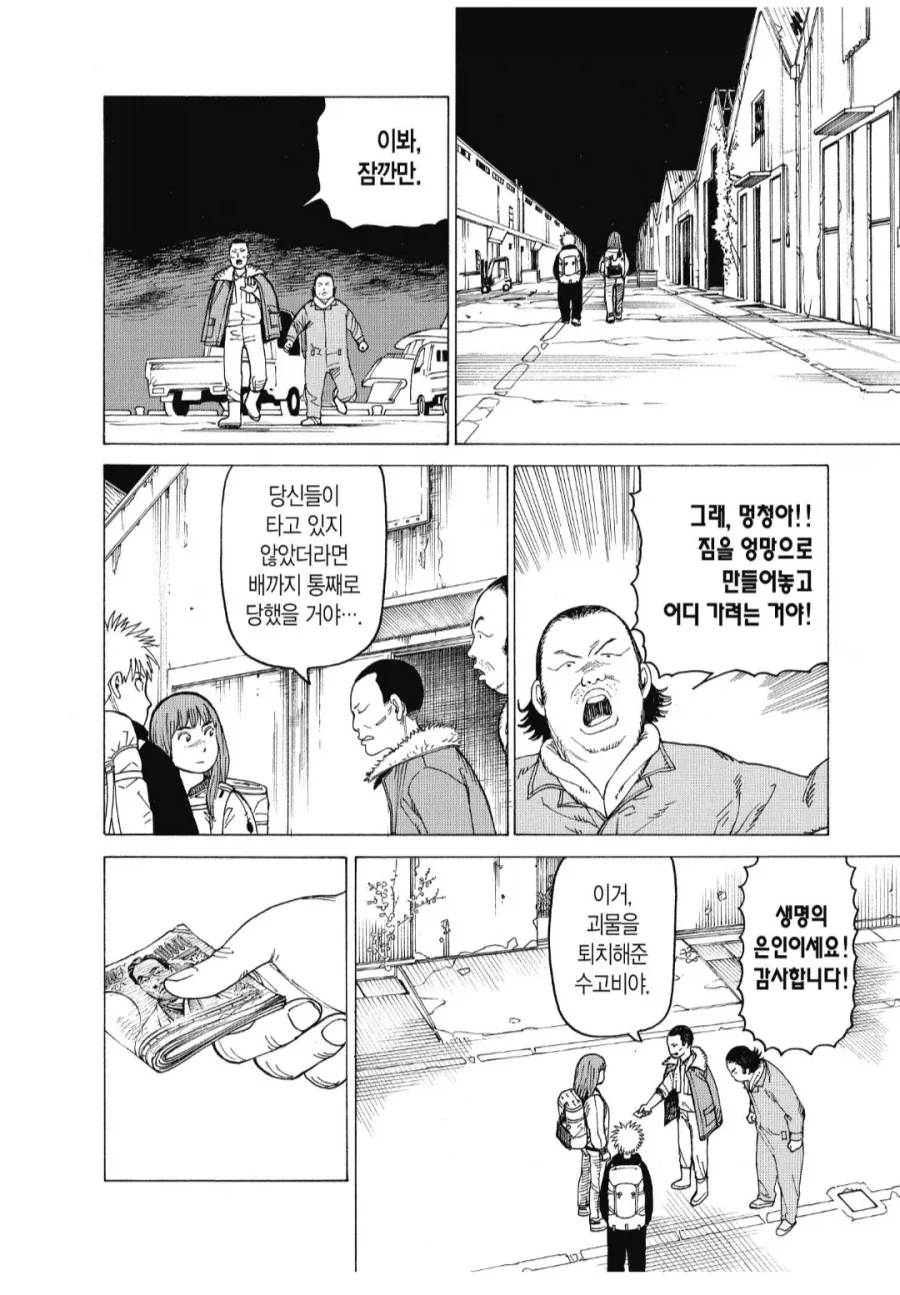 역대급 태세변환 장면_1.webp