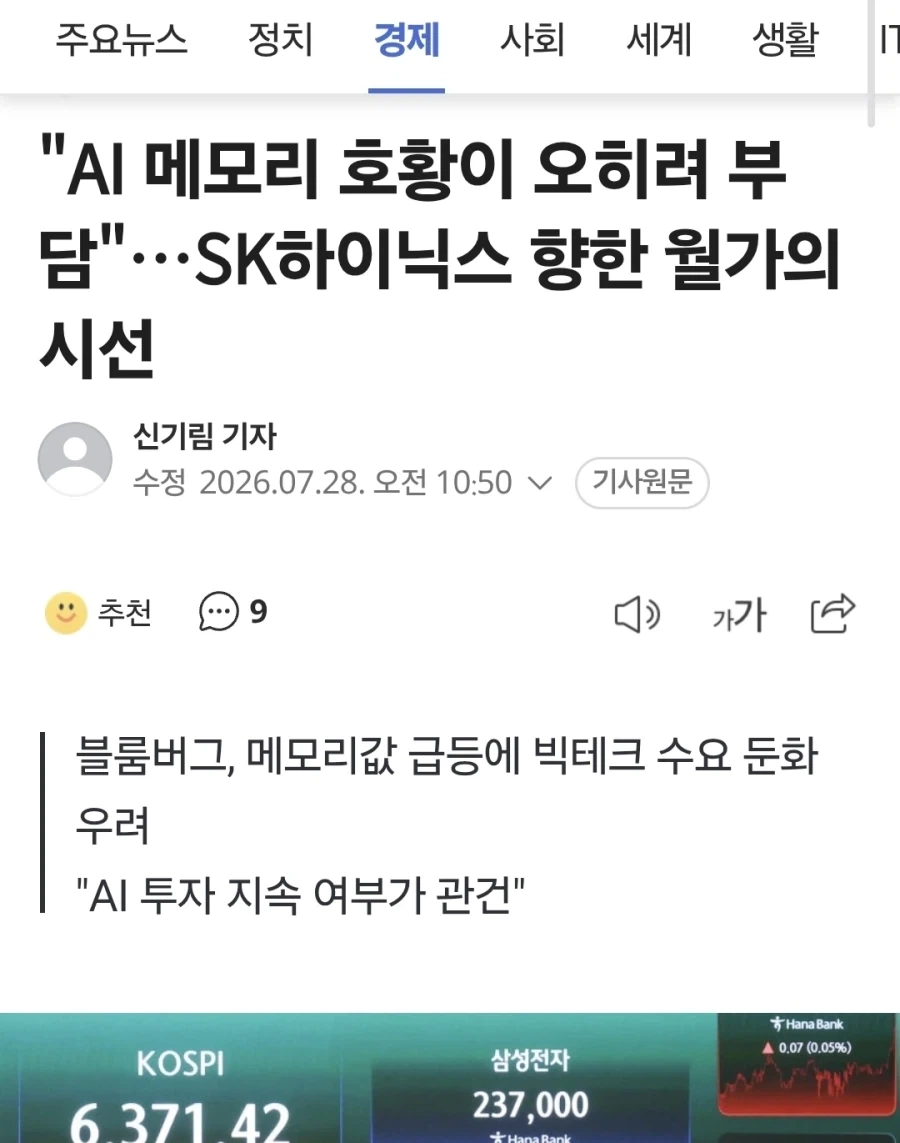 월가