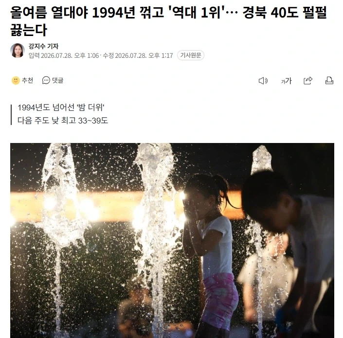 드디어 역대 1위 달성한 한국_1.webp