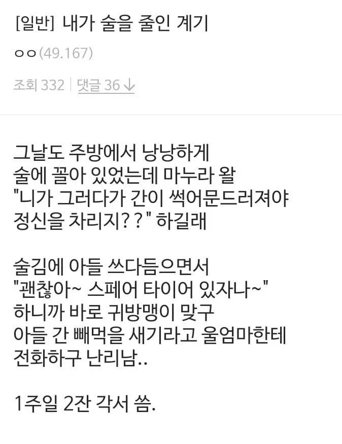 술 마시다가 이혼할 뻔함.jpg_1.webp