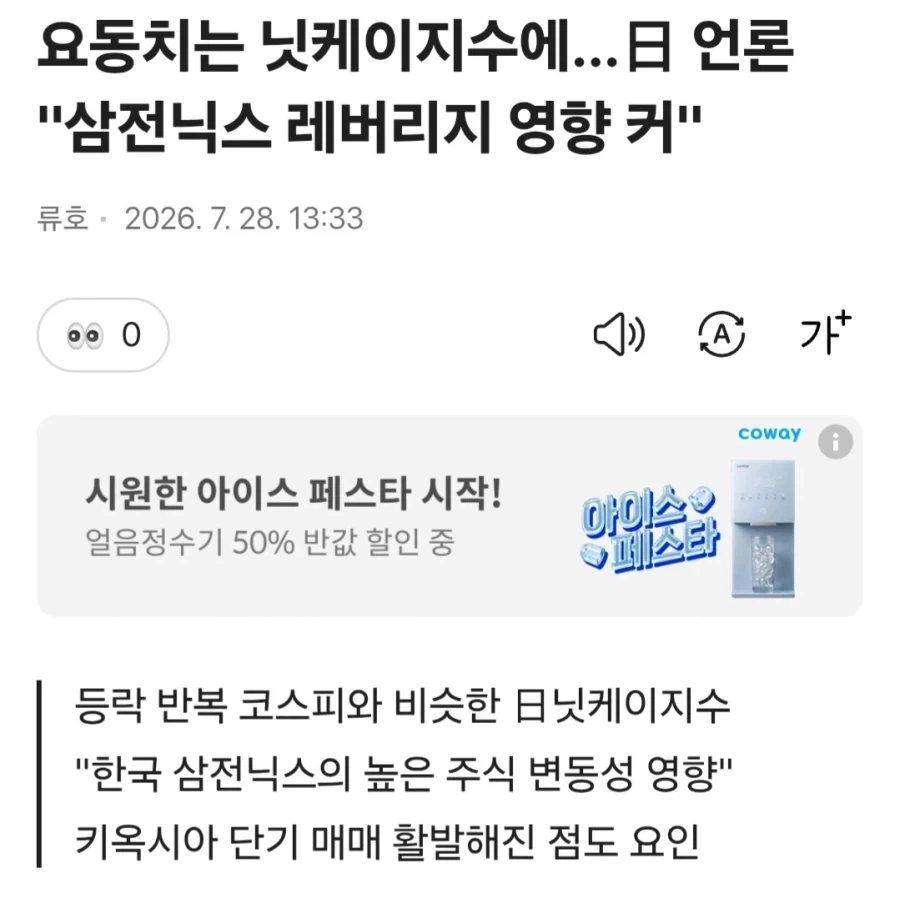 한국이 일본을 쥐고 흔든다는 증거_1.webp
