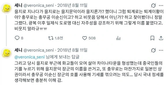 을지로가 을지로라는 이름을 갖게된 이유.jpg_1.webp
