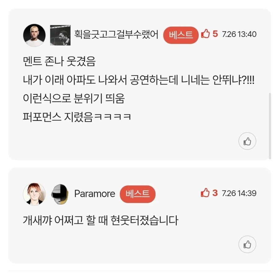 공연장에서 분위기를 띄우는 래퍼의 부상투혼_2.webp