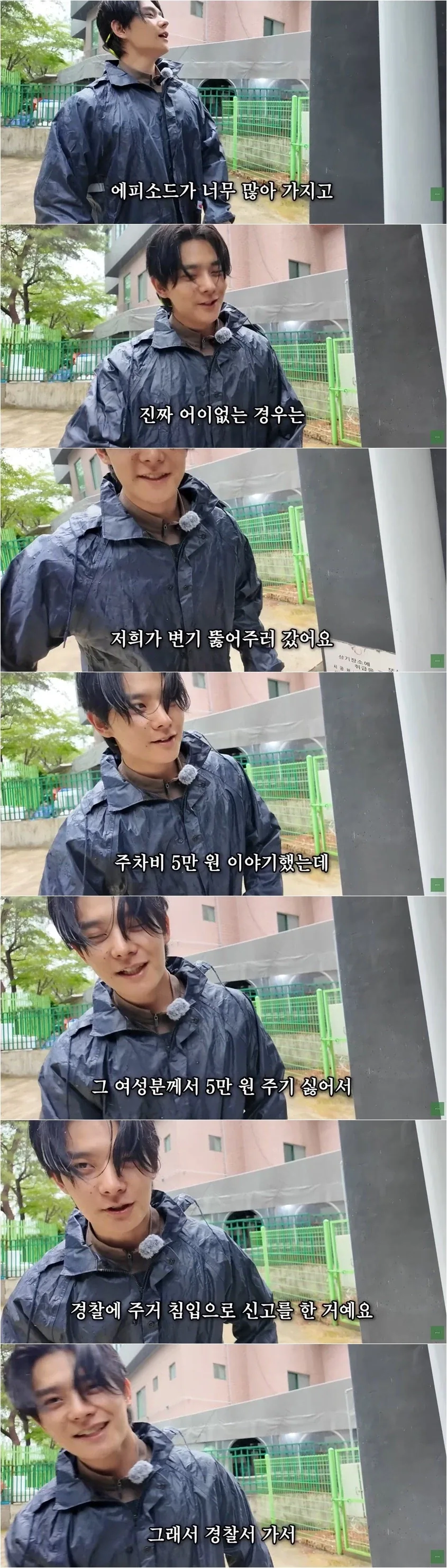 하수구 배관공이 어이없게 경찰서 간 이유.jpg_1.webp