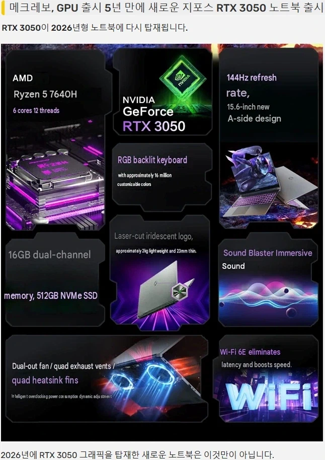 중국 노트북 제조사, RTX 3050이 탑재된 노트북 출시_1.webp