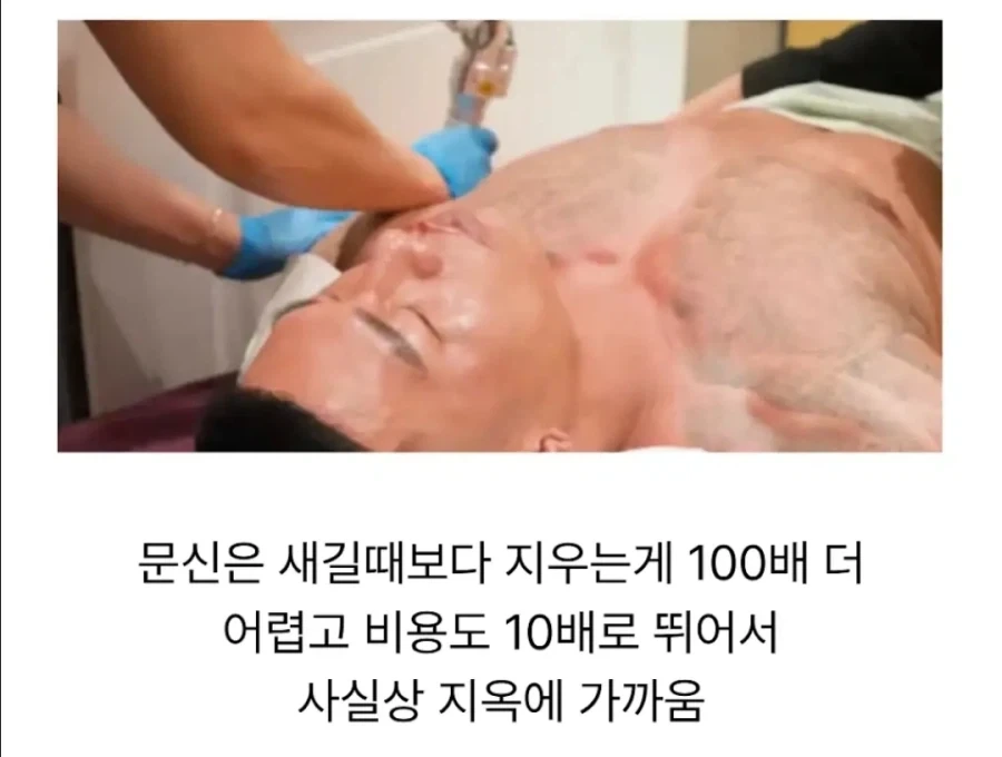 문신 하고서 가장 후회하는 시점_4.webp
