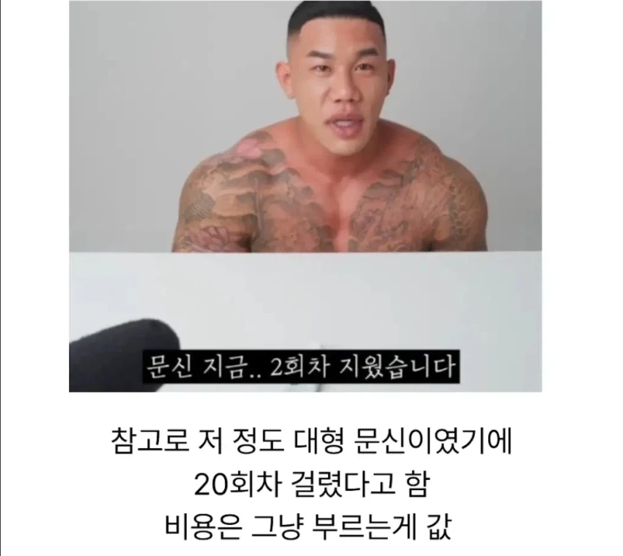 문신 하고서 가장 후회하는 시점_5.webp