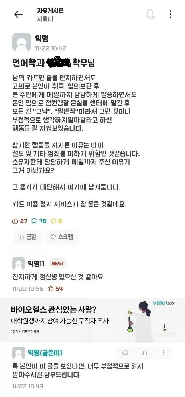 같은 입결 다른 인성_1.webp