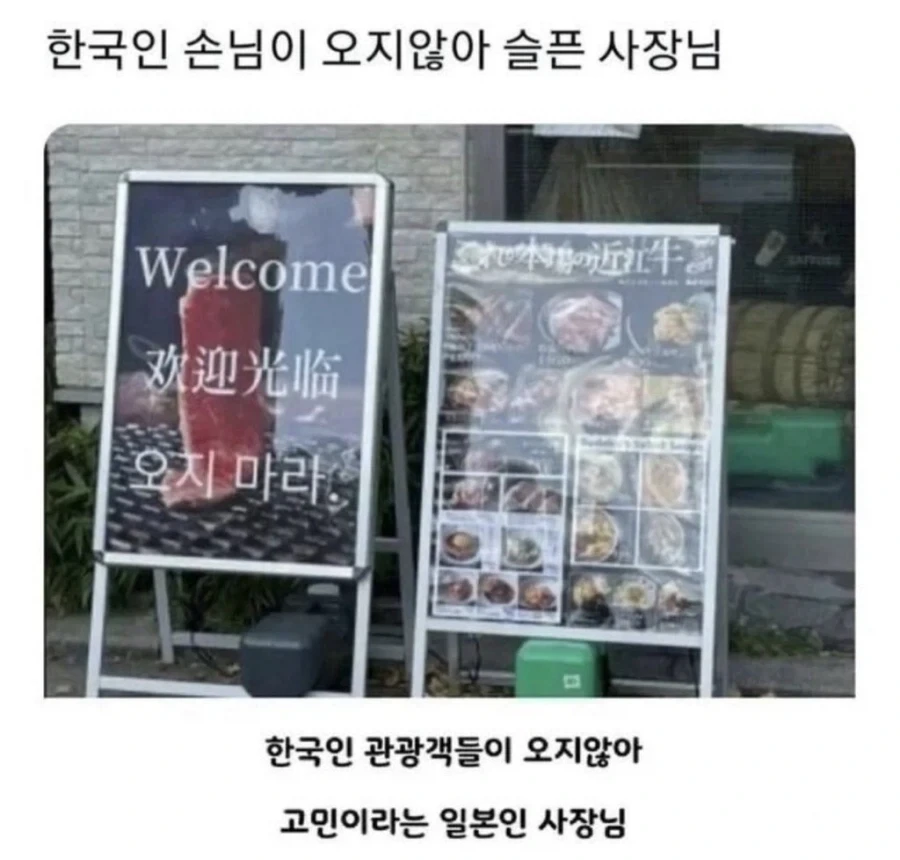 한국인 손님이 오지않아 슬픈 사장님_1.webp