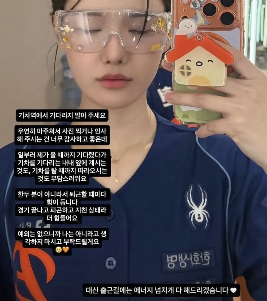 퇴근길 고충 호소하는 치어리더_1.webp