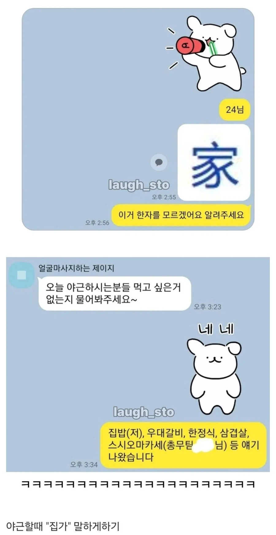 의외로 실제 회사에선 안통하는 것_1.webp