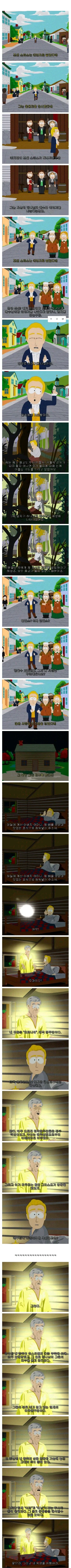 공포의 몰몬교 창시설화.jpg_1.webp