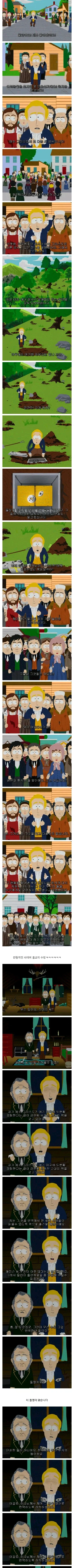 공포의 몰몬교 창시설화.jpg_2.webp