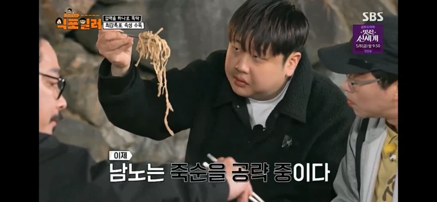 윤남노 쉐프 먹방이 호감인 이유_1.webp