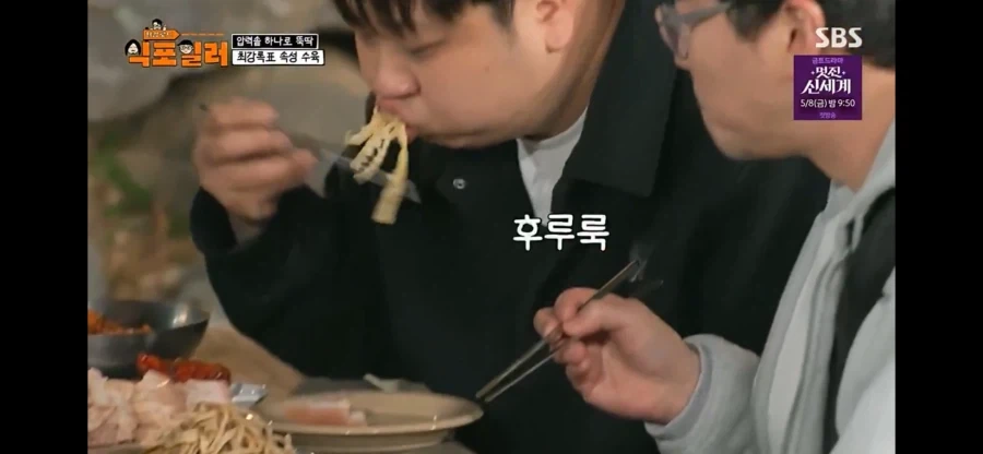 윤남노 쉐프 먹방이 호감인 이유_4.webp